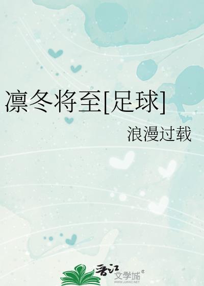 凛冬将至游戏网页版