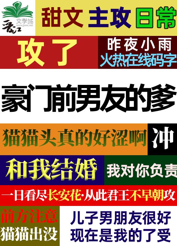 攻了我家前渣男霸总[重生