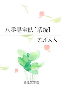 重回八零去寻宝