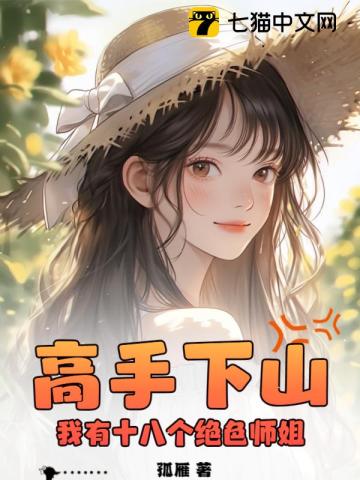 我有18个师傅