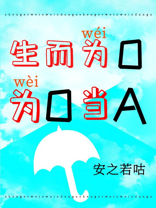 为o当a 》