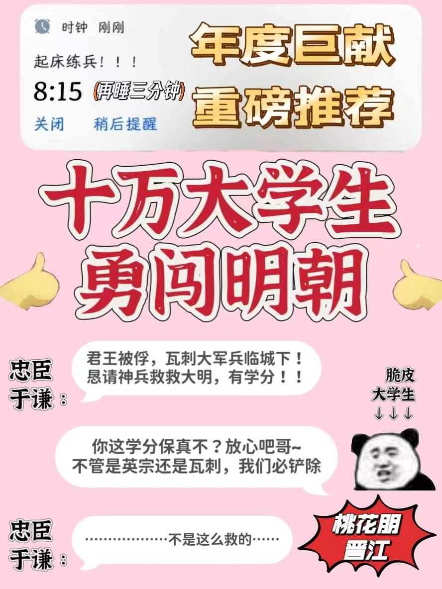 带十万大学生保卫皇城笔趣阁