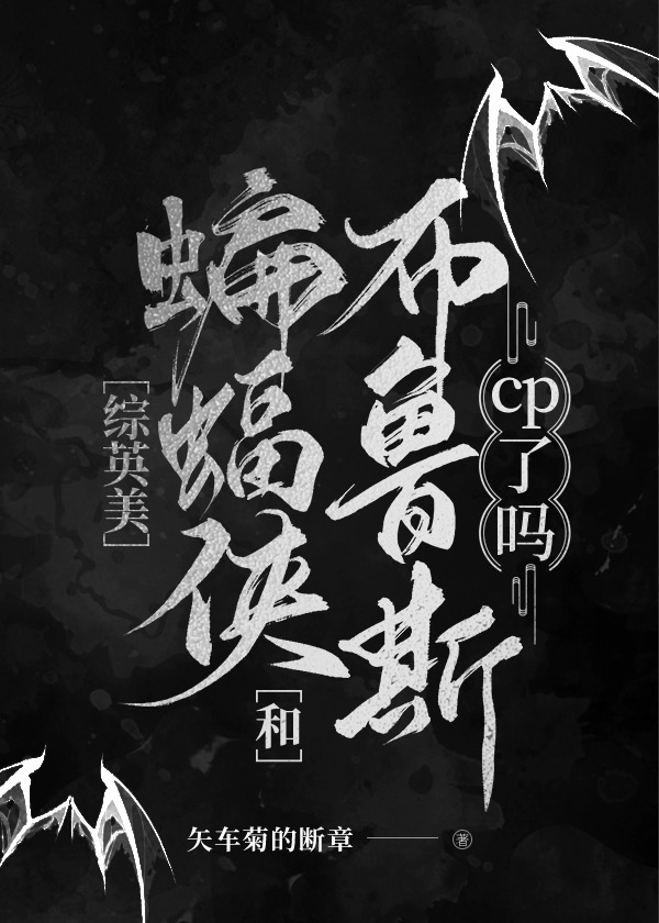 蝙蝠侠名字布鲁斯