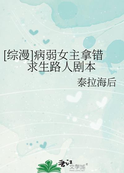 病弱女主现代小说