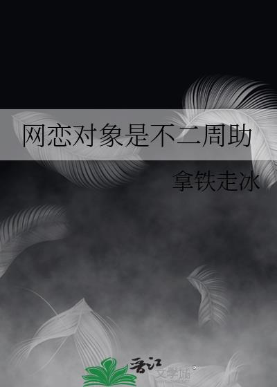 网恋对象生日送什么礼物好