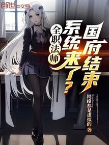 全职法师漫画免费