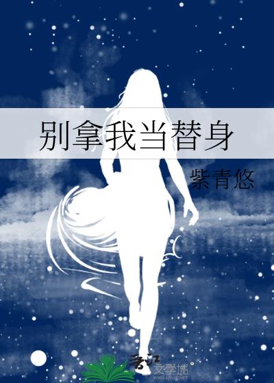 别拿我当傻子歌曲