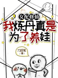 散修要淡定