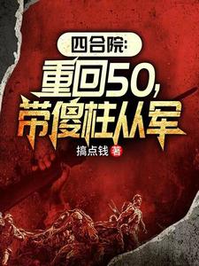 我打造王牌师电子版