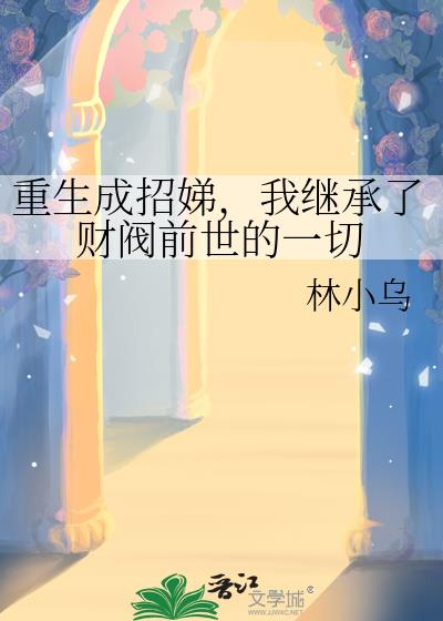 女主重生叫招娣的现代小说