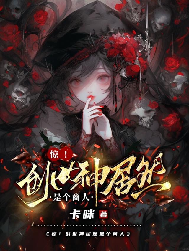 创世神什么意思