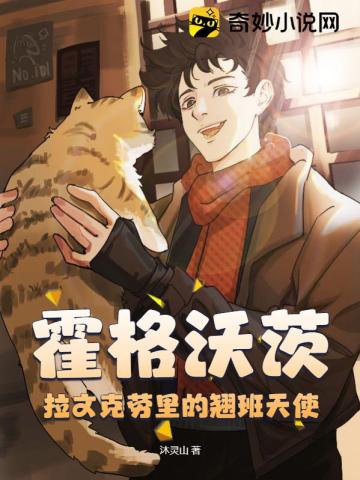 霍格沃茨创始人罗伊纳拉文克劳的杰作