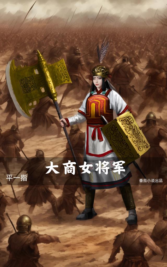 大商女将军