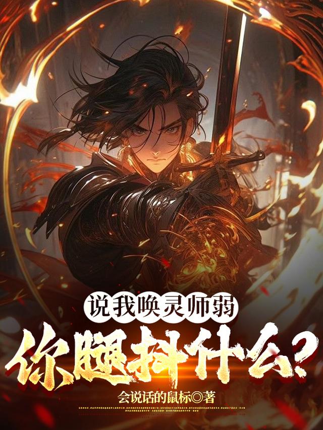 唤灵师pvp 怎么加点