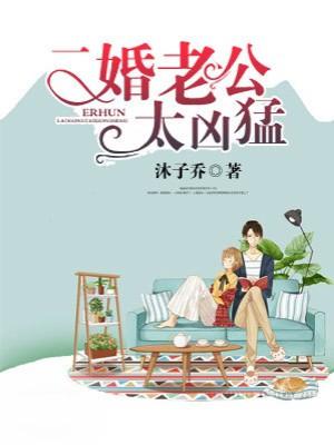 二婚老公的孩子花钱厉害怎么办