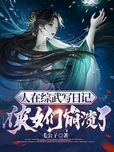 侠女们崩溃了t×t下载