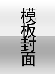 邱声晚明锦佑全文免费阅读