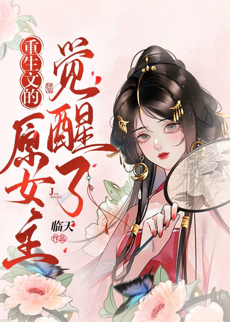 女配人美心黑，所向披靡